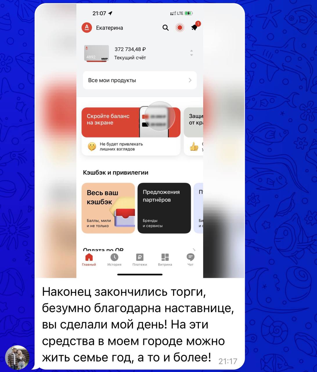 Отзыв клиента